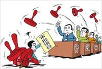 能源官员落马因由解密:搞电力审批的几乎被抓空